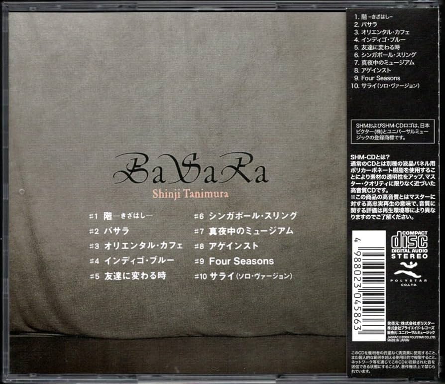 ATATA 9SONGS LP 特典EP付　廃盤品 ATATA 9SONGS LP 特典EP付 廃盤品